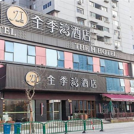Ji Hotel Shanghai Lujiazui South Pudong Road Exterior photo